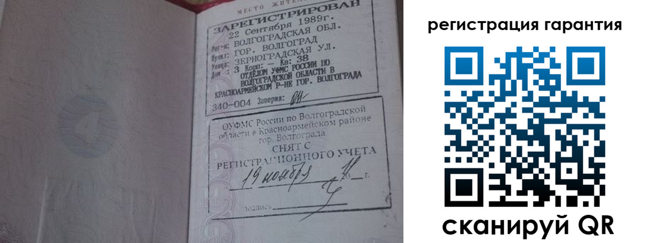 временная регистрация в квартире в Протвино