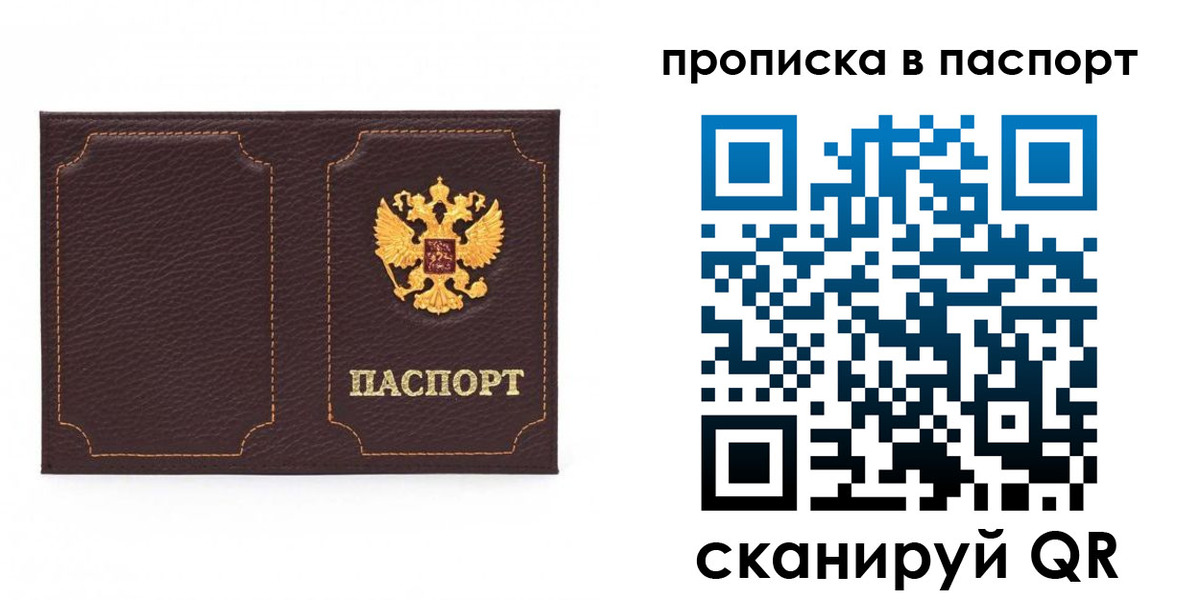 временная регистрация законно в Протвино