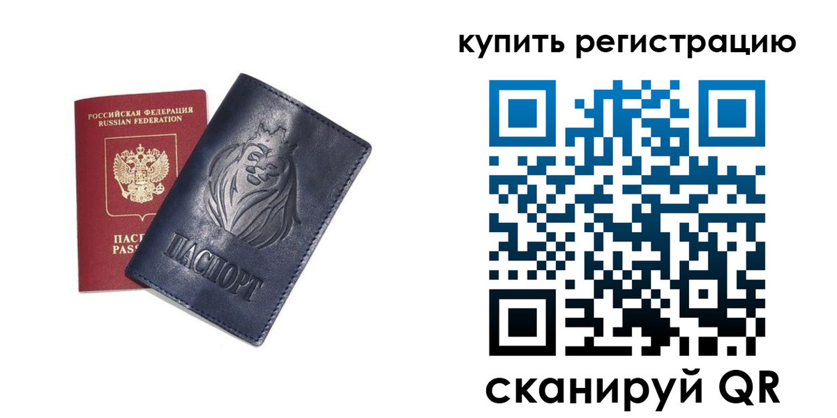 прописка для школы в Протвино