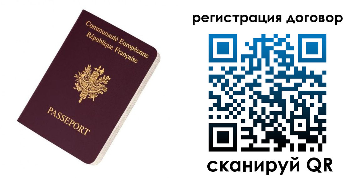 прописка законно в Протвино