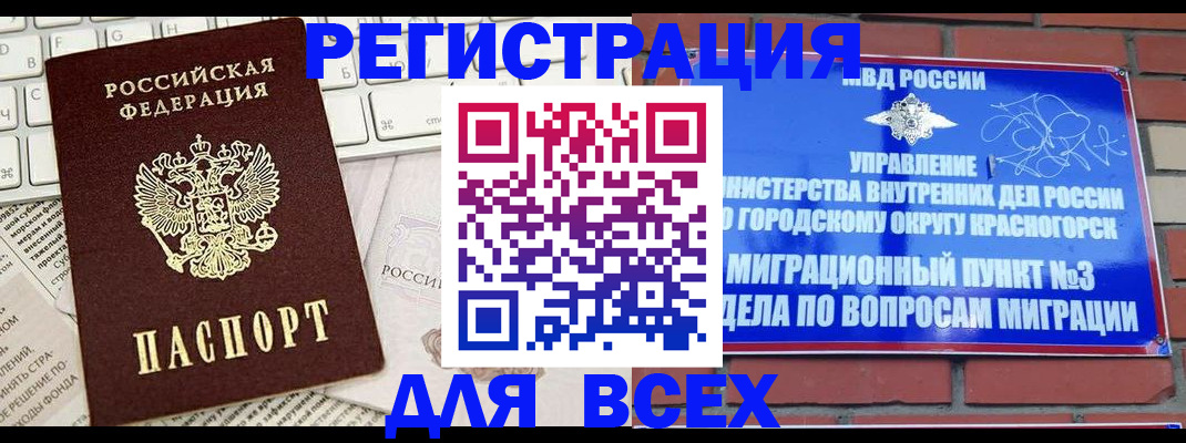 где прописаться в Протвино