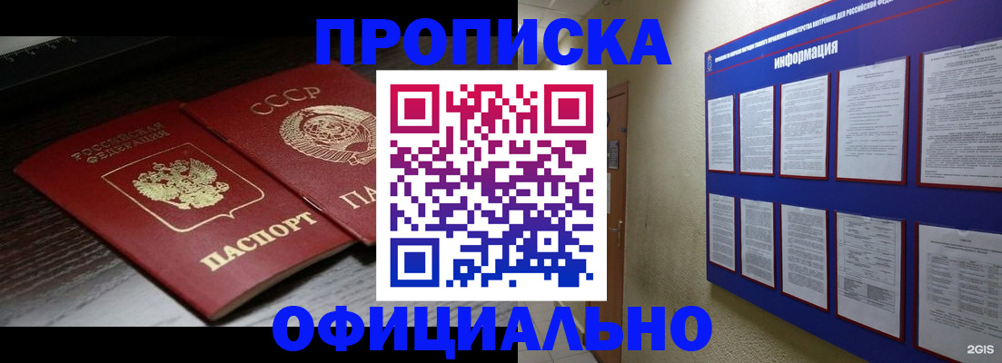 миграционный учет в Протвино