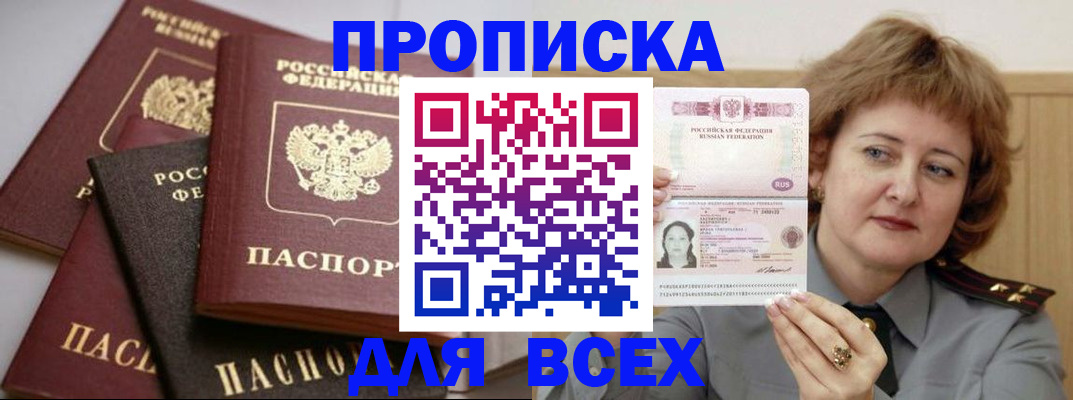 прописка поиск в Протвино