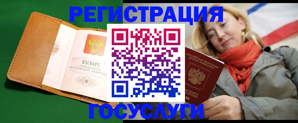 прописка регистрация в Протвино