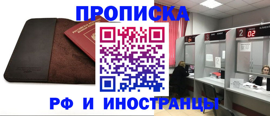 где прописаться в Протвино