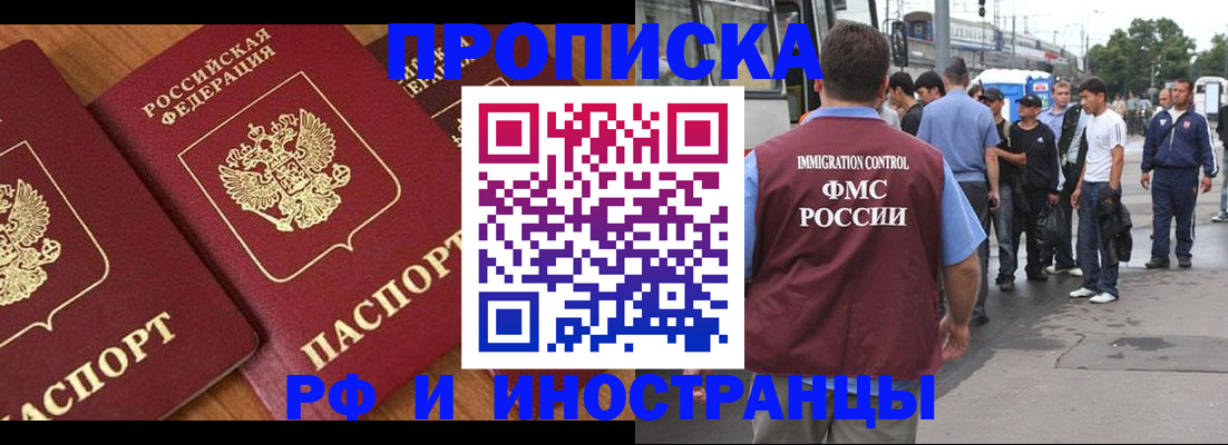 временная регистрация собственник в Протвино