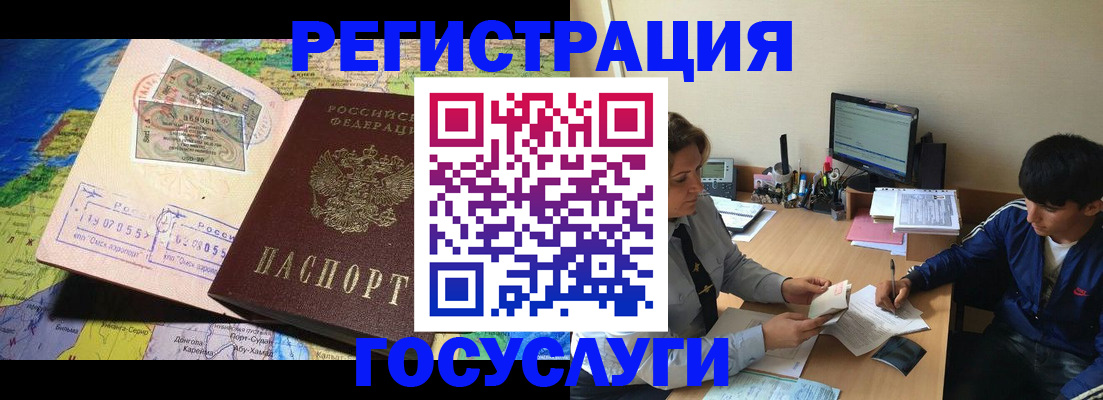 временная регистрация в Протвино